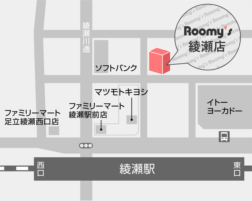 Roomy's 綾瀬店